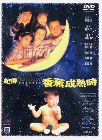 Ji de... xiang jiao cheng shu shi (1993)