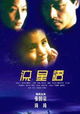 Lau sing yue