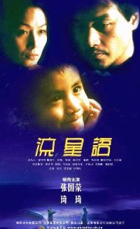 Lau sing yue (1999)
