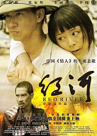 Red River (2008)