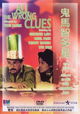 Gui ma zhi duo xing