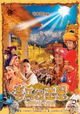 Hei ma lai ah sing