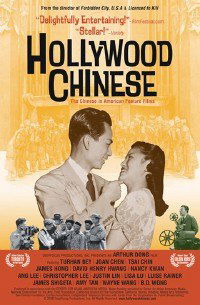 Hollywood Chinese (2007)