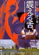Furueru shita
