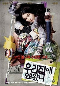 Woo-ri-jib-e wae-wass-ni (2009)