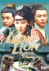 Tie shi (2004)
