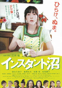 Insutanto numa (2009)
