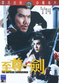 Zhi zhuan yi jian (1984)