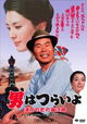 Otoko wa tsurai yo: Naniwa no koi no Torajirô