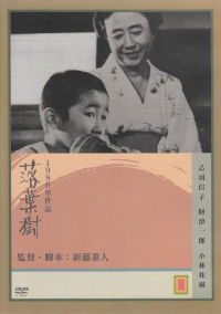 Rakuyôju (1986)