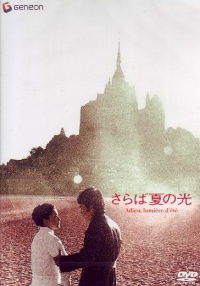 Saraba natsu no hikari (1968)