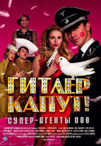 Gitler kaput! (2008)