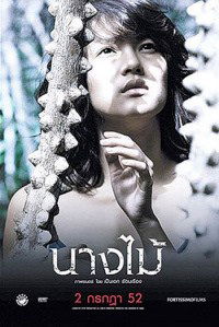 Nang mai (2009)