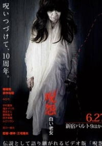 Ju-on: Shiroi rôjo (2009)