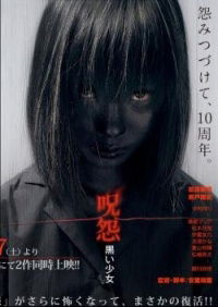 Ju-on: Kuroi shôjo (2009)