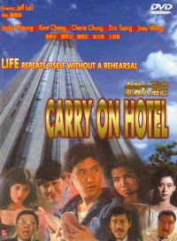 Jin zhuang da jiu dian (1988)