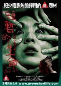 Dyun jaam dik sang ming (2009)