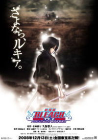Gekijô ban Bleach: Fade to Black - Kimi no na o yobu (2008)