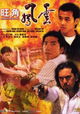 Wong Gok fung wan