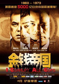Gam chin dai gwok (2009)