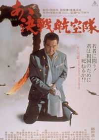 Â kessen kôkûtai (1974)