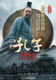 Confucius