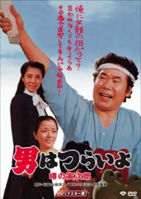 Otoko wa tsurai yo: Uwasa no Torajirô (1978)