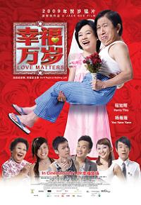 Xing fu wan sui (2009)