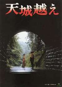 Amagi goe