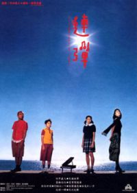 Quartet for Two (2001)