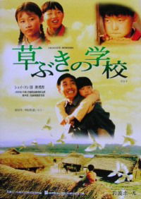 Caofangzi (2000)