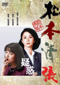 Giwaku (1982)