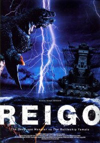 Reigo, the Deep-Sea Monster vs. the Battleship Yamato (2008)