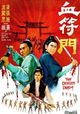 Xue fu men