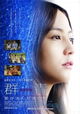 Gunjô: Ai ga shizunda umi no iro