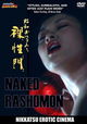 Showa onnamichi: Rashomon