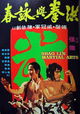 Hong quan yu yong chun