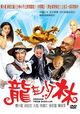 Long zai Shaolin