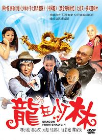 Long zai Shaolin (1996)