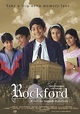 Rockford