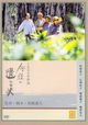 Gogo no Yuigon-jo