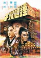 Zhong kui niang zi