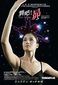 Dance Subaru (2009)