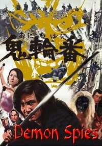 Oniwaban (1974)