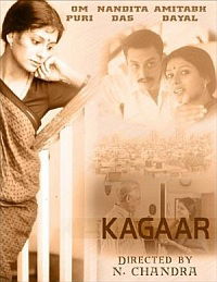 Kagaar: Life on the Edge (2003)