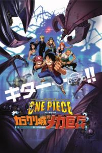 One piece: Karakuri shiro no Mecha Kyohei (2006)