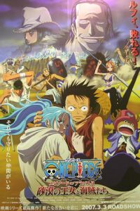 One Piece: Episode of Alabaster - Sabaku no Ojou to Kaizoku Tachi (2007)