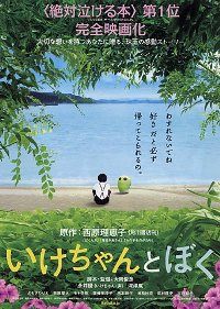 Good Bye, My Secret Friend (2009)