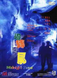 Hui zhuan shou shi (1997)