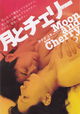 Tsuki to Cherry